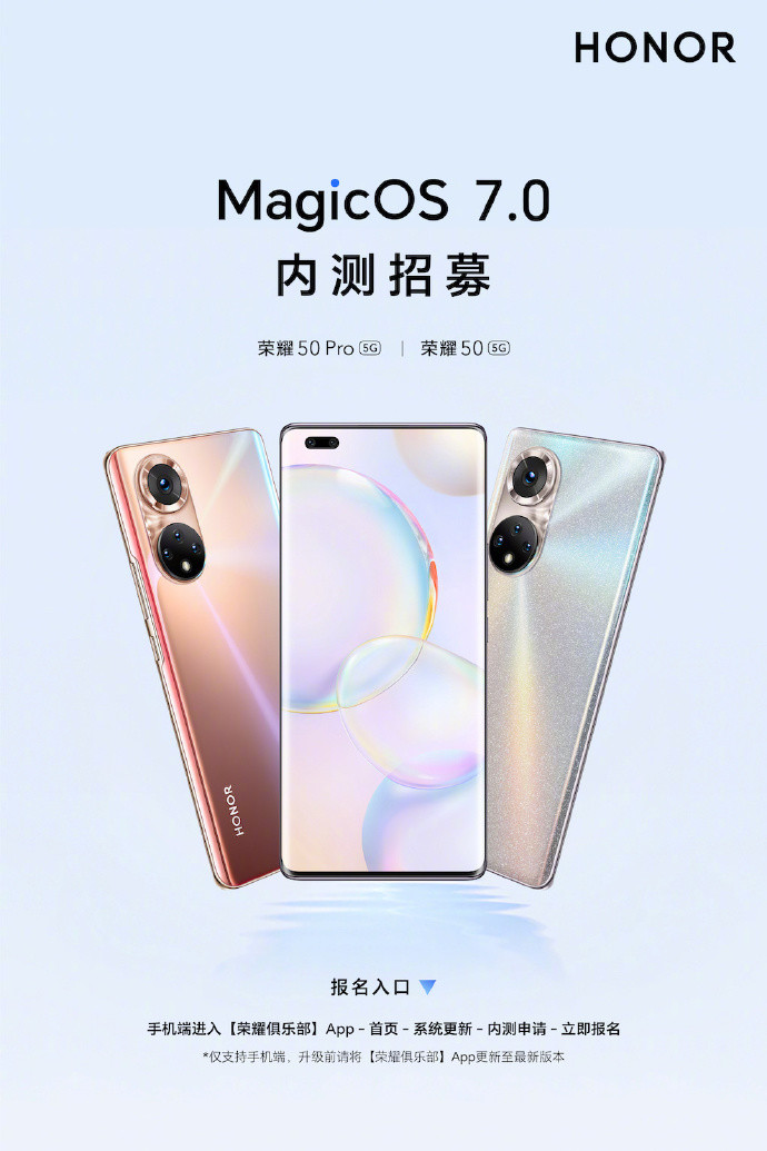 再战三年！荣耀 50/60 系列喜提 MagicOS 7.0