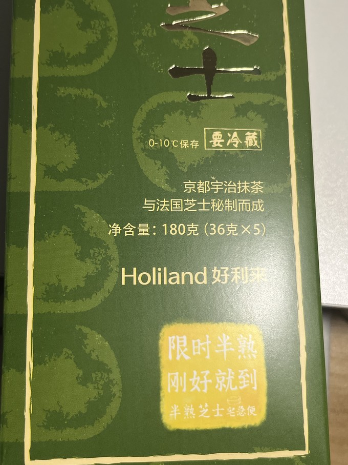 好利来常温蛋糕