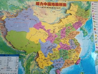 中国地图仔细一看倒是挺大的哈