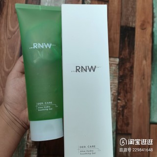 值得你拥有的RNW芦荟胶