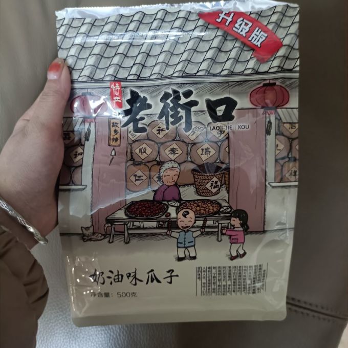 老街口瓜子怎么样 零嘴零食超好吃的瓜子_什么值得买