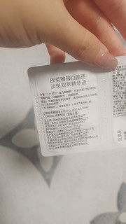 美白淡斑就用欧莱雅精华液