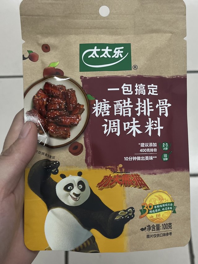 贼香的糖醋排骨调味料