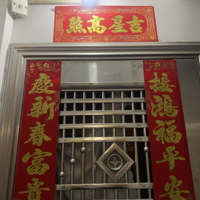 值友们看看我家的对联怎么样？
