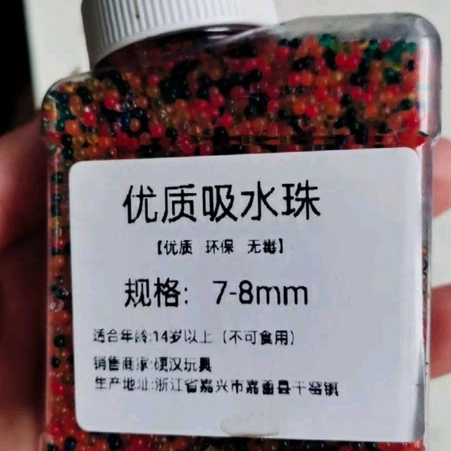 水晶泡水弹珠来喽