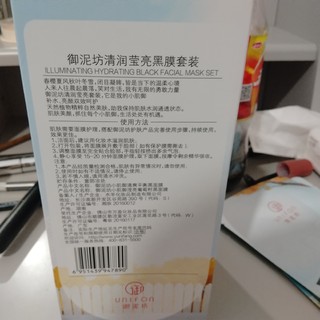 御泥坊面膜真的好好用！