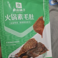 和真毛肚一样味道的素毛肚