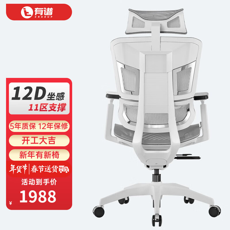人体工学椅和普通椅子有什么区别/高性价比人体工学椅，电脑椅，办公椅推荐