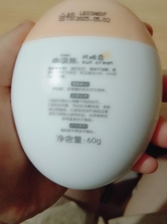 高颜值可爱小浣熊防晒霜