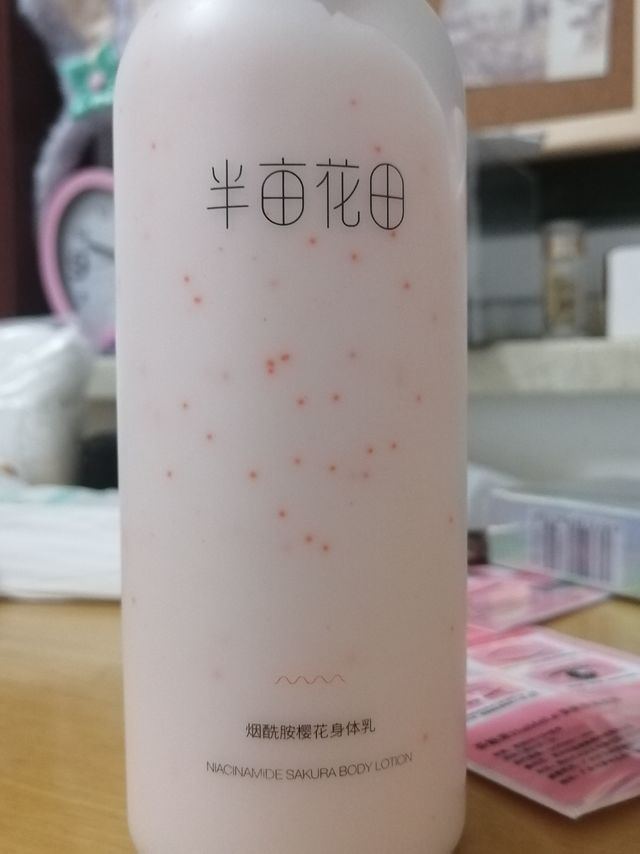 半亩花田–烟酰胺樱花身体乳！超好用！