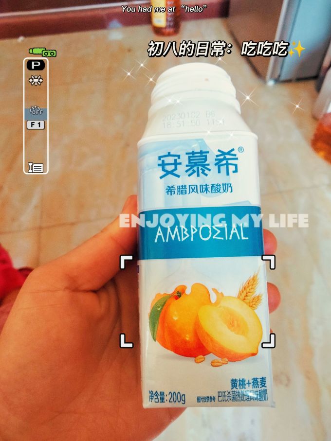 黄桃味安慕希酸奶