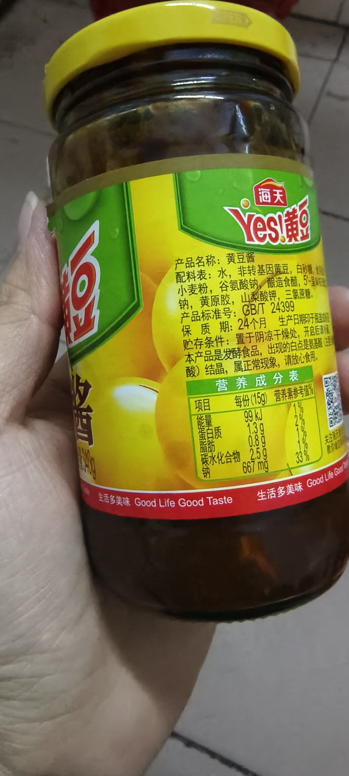 海天黄豆酱营养成分表图片