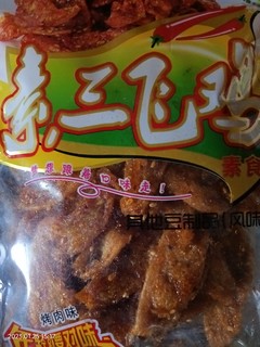 一款豆制品辣条美味健康