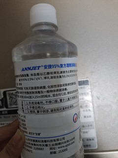 便宜大碗医用酒精