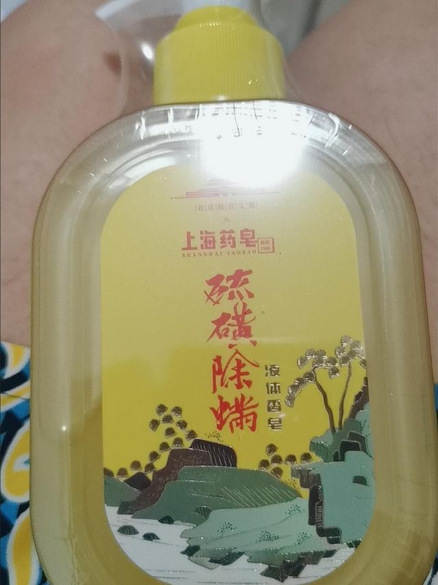 祛痘除螨硫磺液体皂