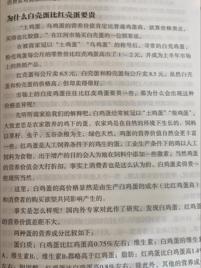 生活教育