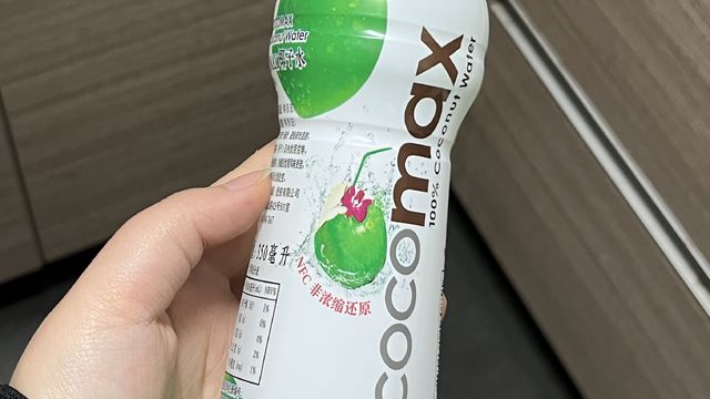 cocomax椰子水跟if在我心里并列第一