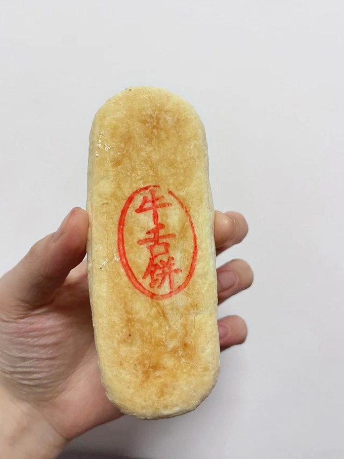 饼干