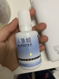 人鱼姬隐形眼镜护理液