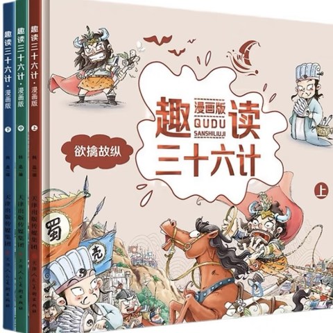 2023.美好生活畅想：希望孩子能博览群书，让孩子爱上读书的功臣……一些优质的漫画书！