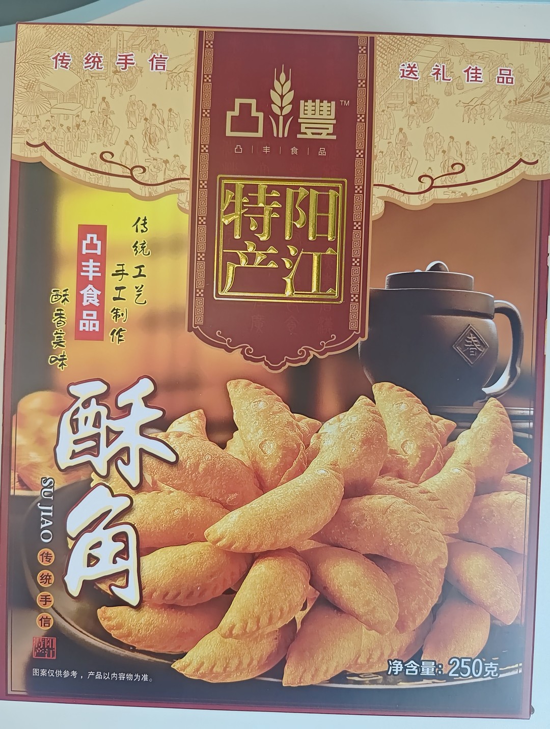 阳江四大名吃图片