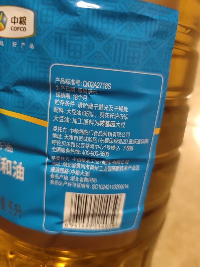 福临门食用油