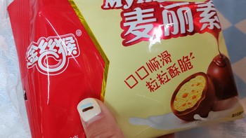 美味零食分享：金丝猴麦丽素