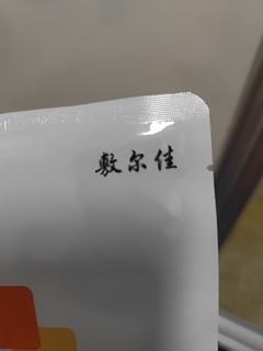 敷尔佳灯泡膜虾青素面膜