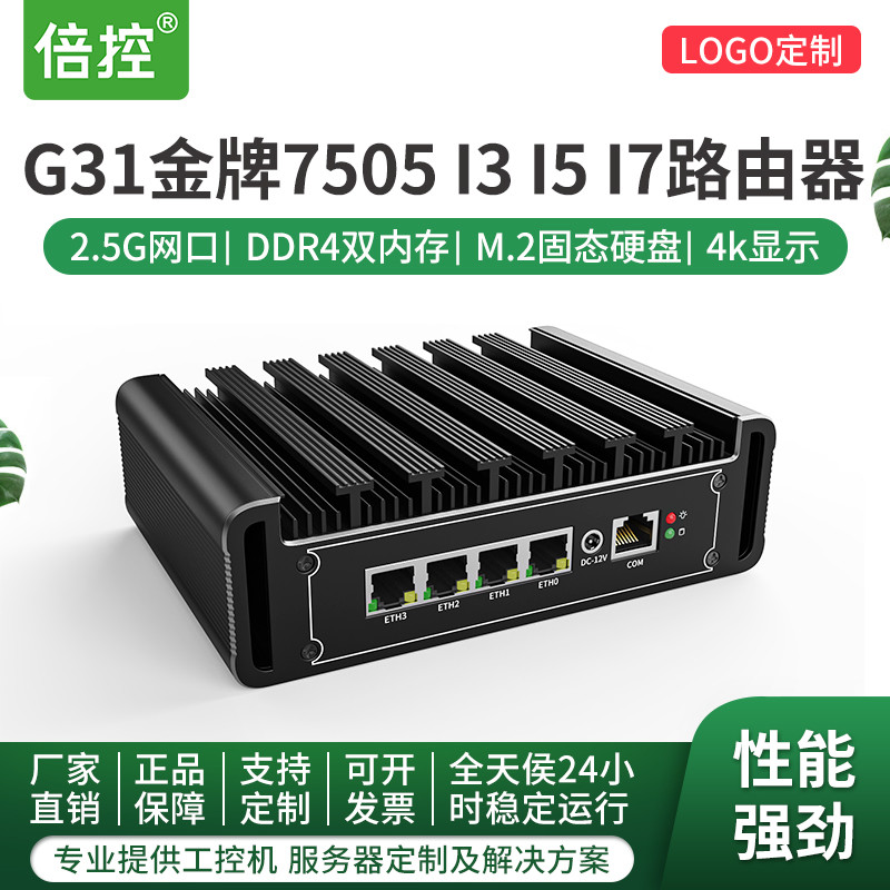 倍控 i3-1115G4 工控小主机开箱折腾