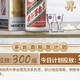 苏宁茅台库存今日300瓶！科技又卷土重来了？