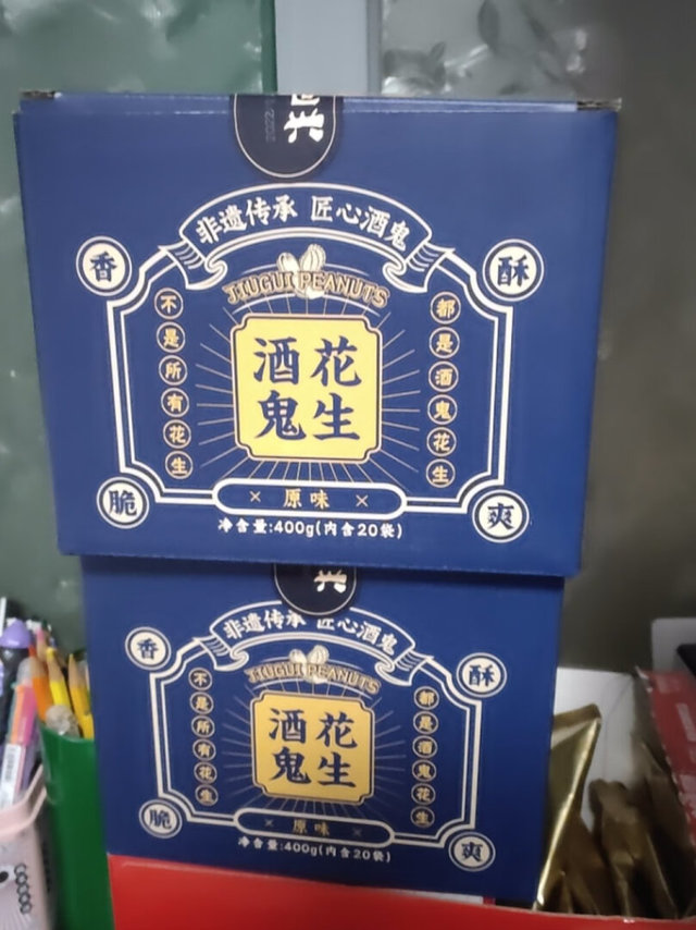 真心好吃，花生个个新鲜，颗颗粒大，目前买