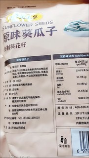 过年聊天刷剧嗑瓜子安逸得很。