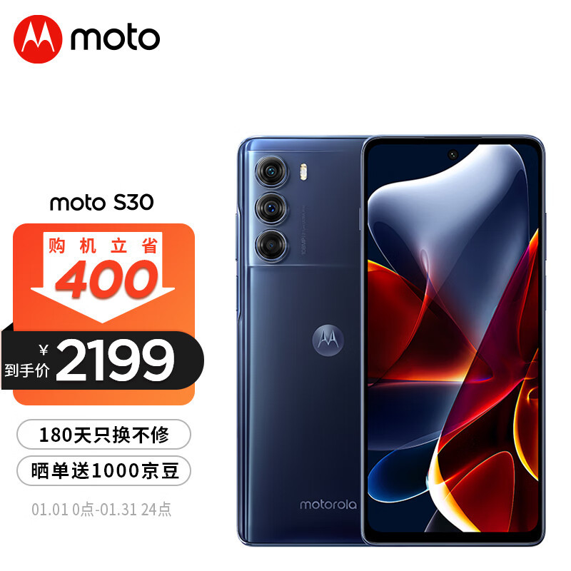 骁龙888Plus+5000mAh，12GB+512GB版仅2199元，堪称性价比天花板