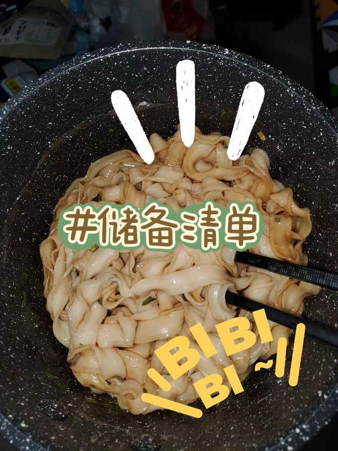 其他方便食品