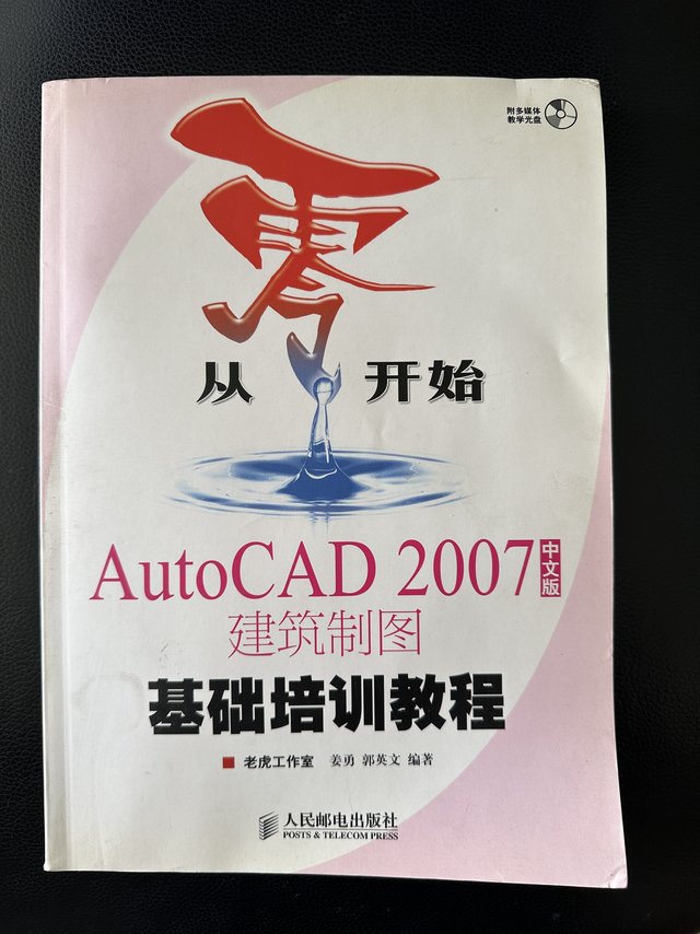 2023重拾从零开始学CAD计划