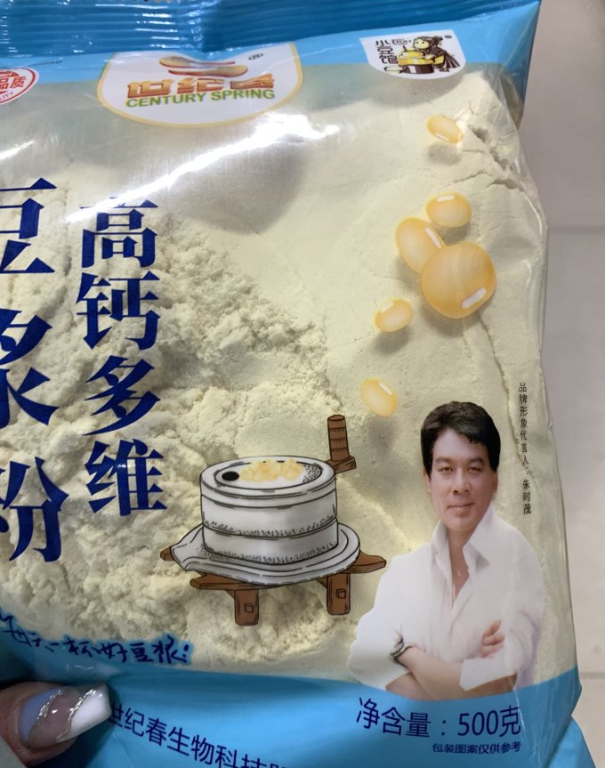 世纪春豆浆粉500g2袋营养冲饮速溶早餐黑芝