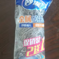 质量很好不掉屑耐用的钢丝球