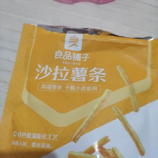 良品铺子的沙拉薯条好吃