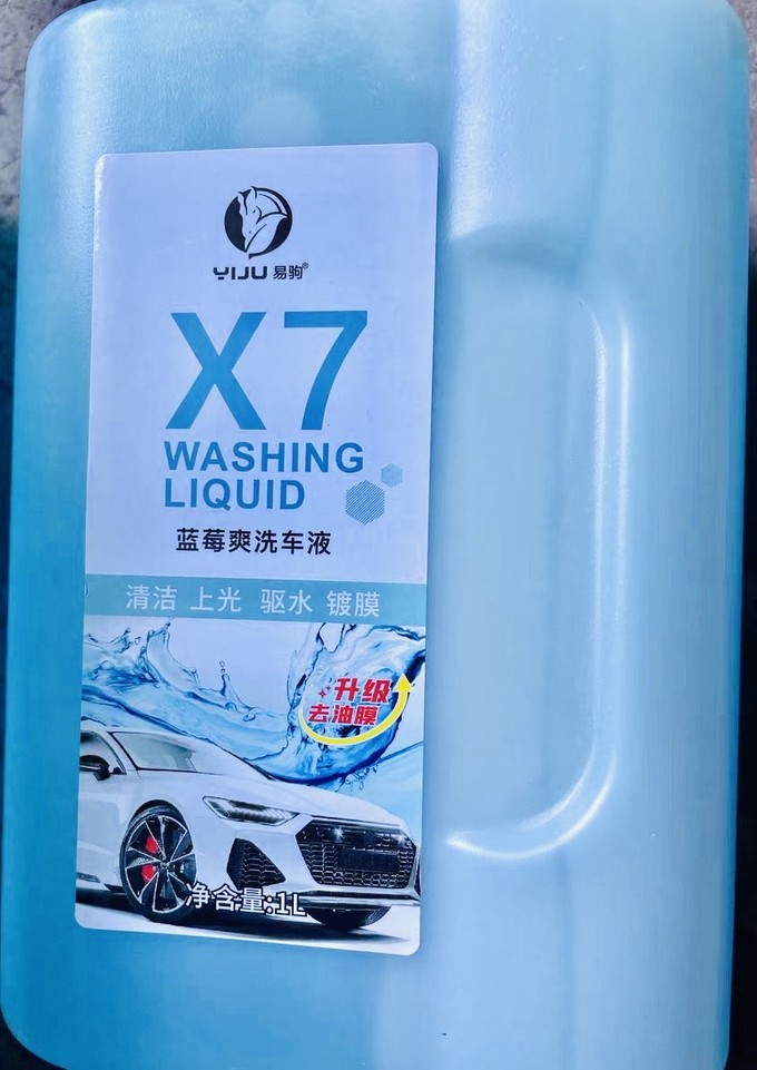 洗车液