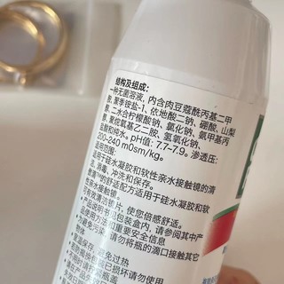 这个护理液的品牌真的很棒