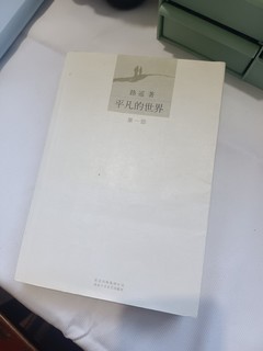 23年作战计划，读完《平凡的世界》🔥