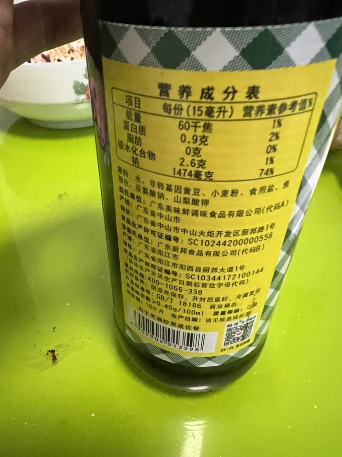 厨邦酱油食醋