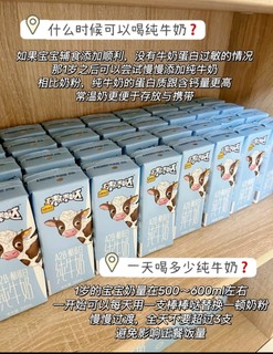 1岁宝宝就能喝的纯牛奶，到底应该怎么选!?