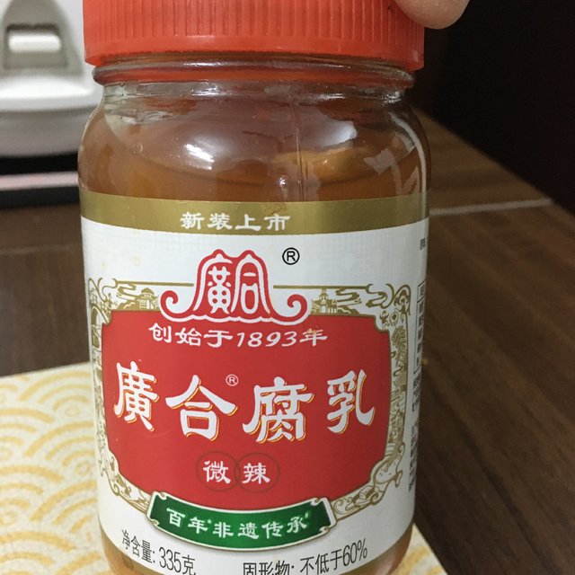 非遗传承廣合腐乳