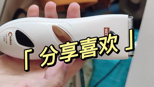 科德士电推剃毛器宠物专用