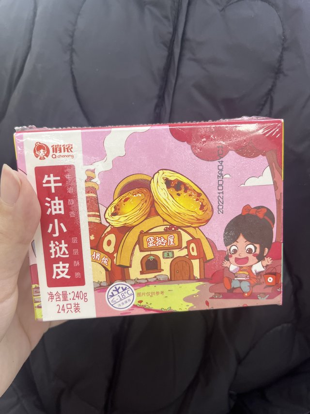 蛋挞亲自做健康更美味