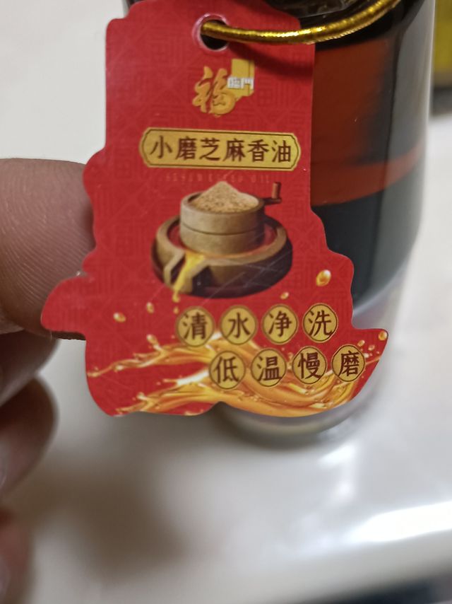 香油还是小磨香