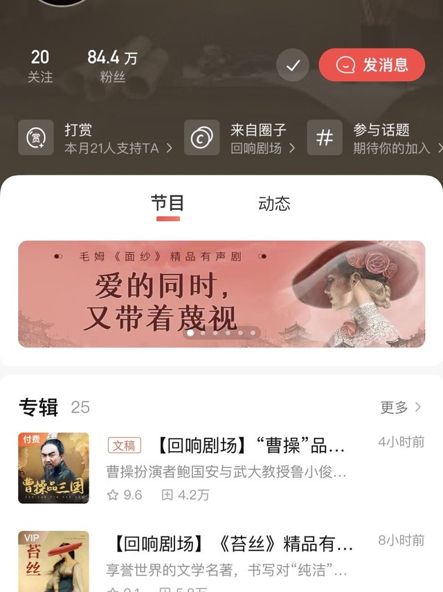 喜马拉雅听书——宅家神器