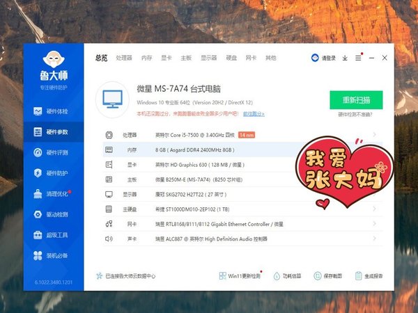 200收了同事的台式机，值不值