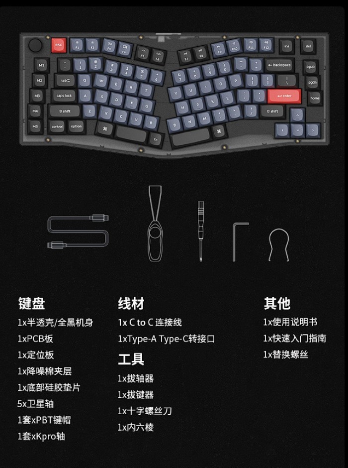 Keychron V10 客制化异形 Alice 机械键盘上架，人体工学设计，可玩性高，国产轴